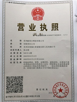 陽離子錦滌面料